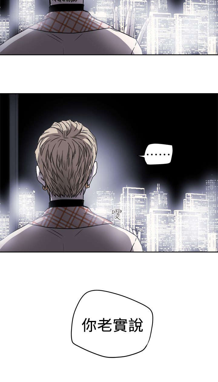 温柔的骗局漫画,第108章：告诉我3图