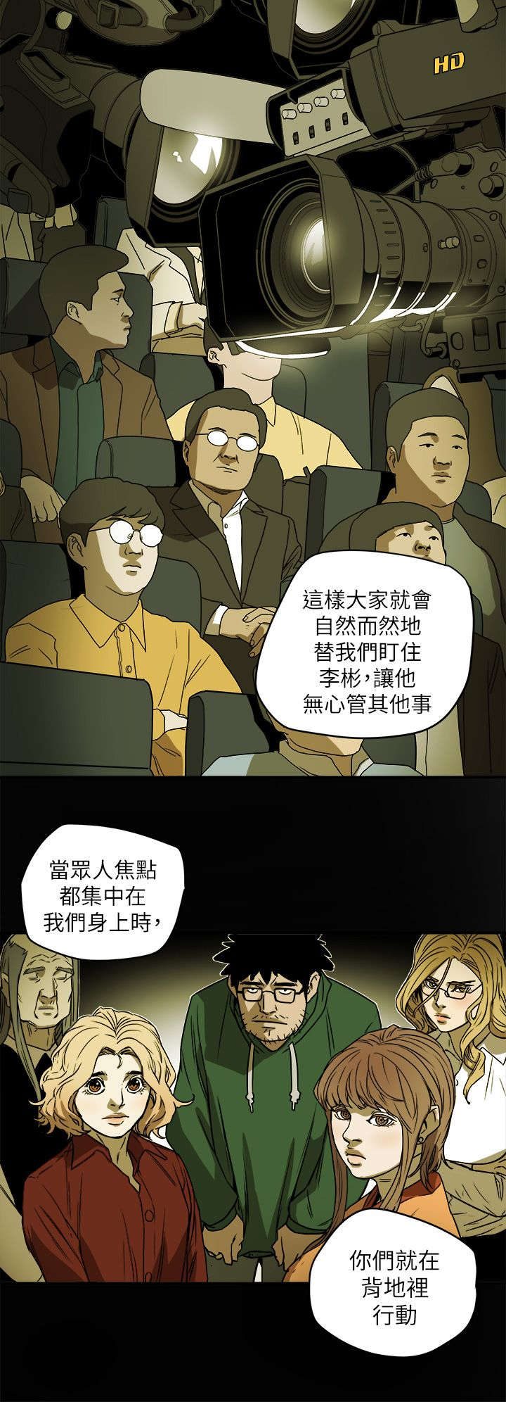 温柔的骗局漫画,第94章：找来1图