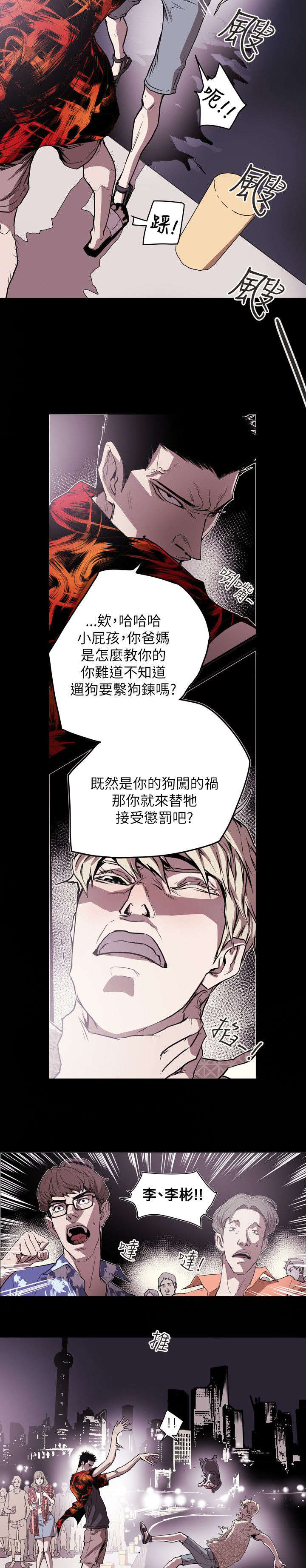 温柔的骗局漫画,第48章：屈辱4图