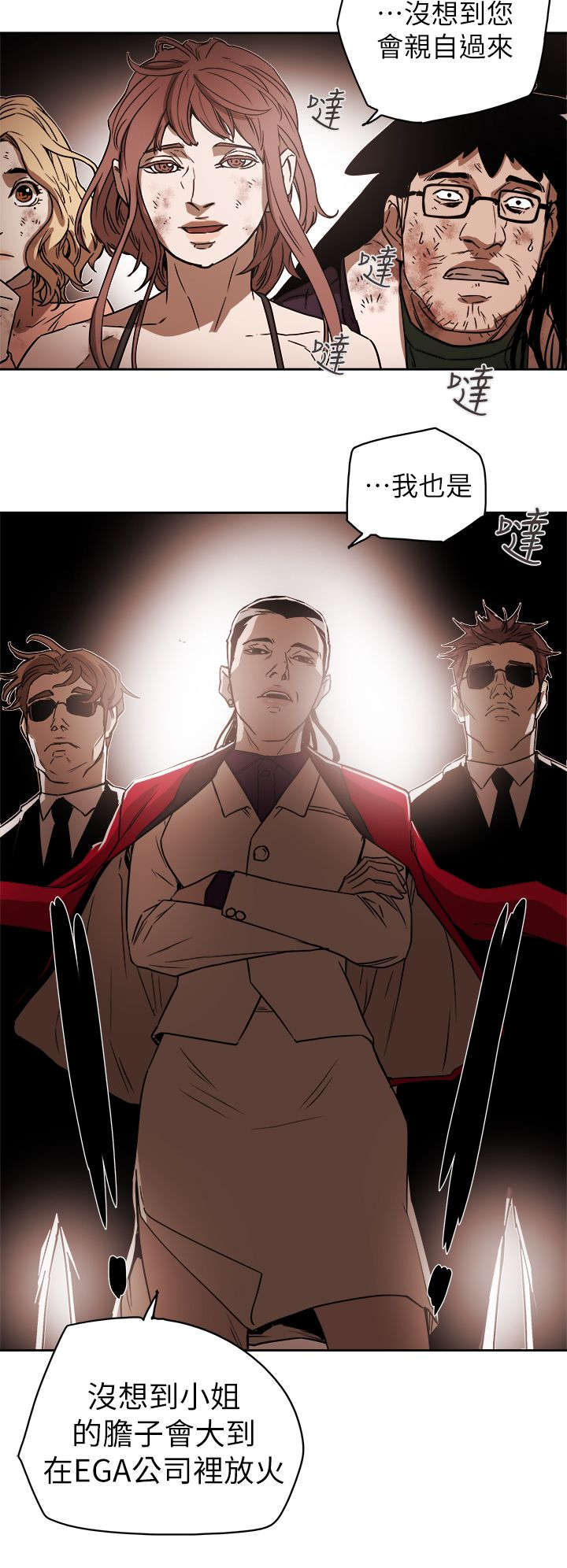 温柔的骗局漫画,第104章：心跳3图