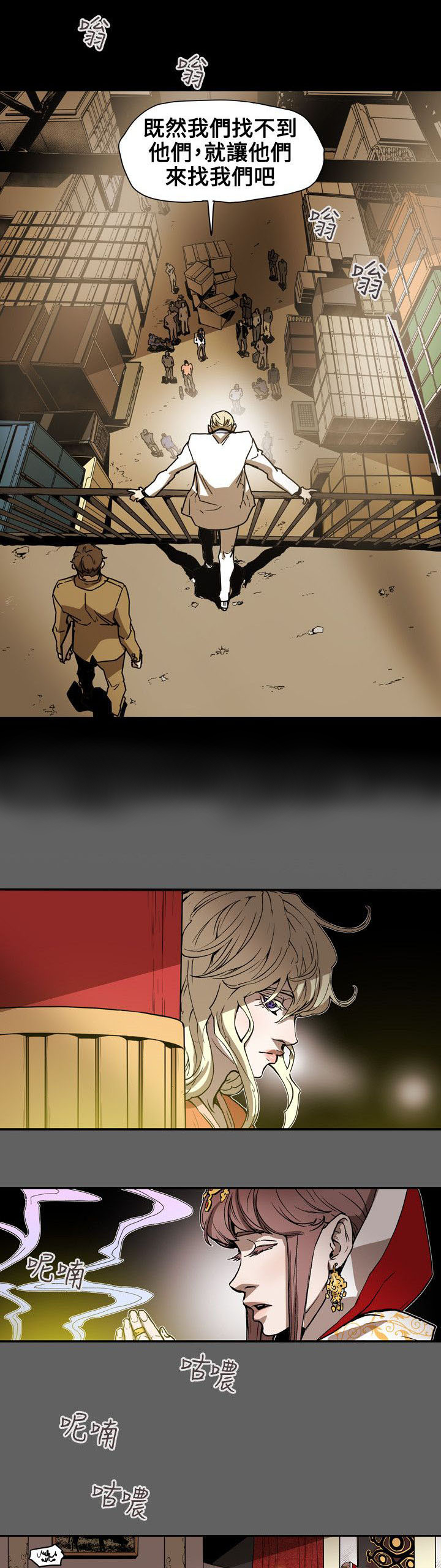 温柔的骗局漫画,第68章：手机4图