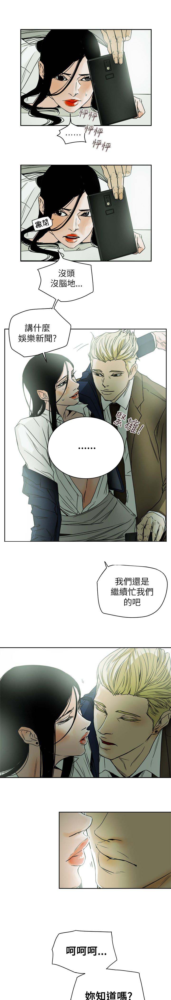 温柔的骗局漫画,第86章：败露2图
