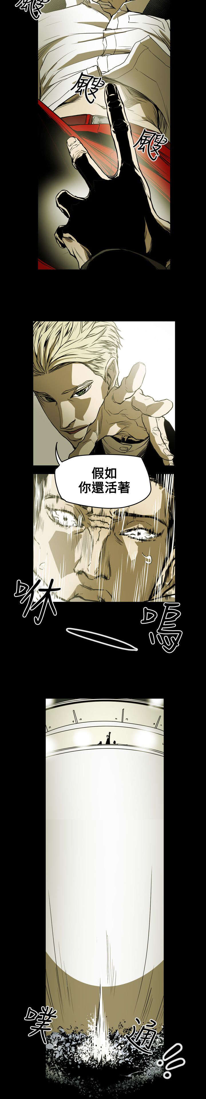 温柔的骗局漫画,第51章：起始4图