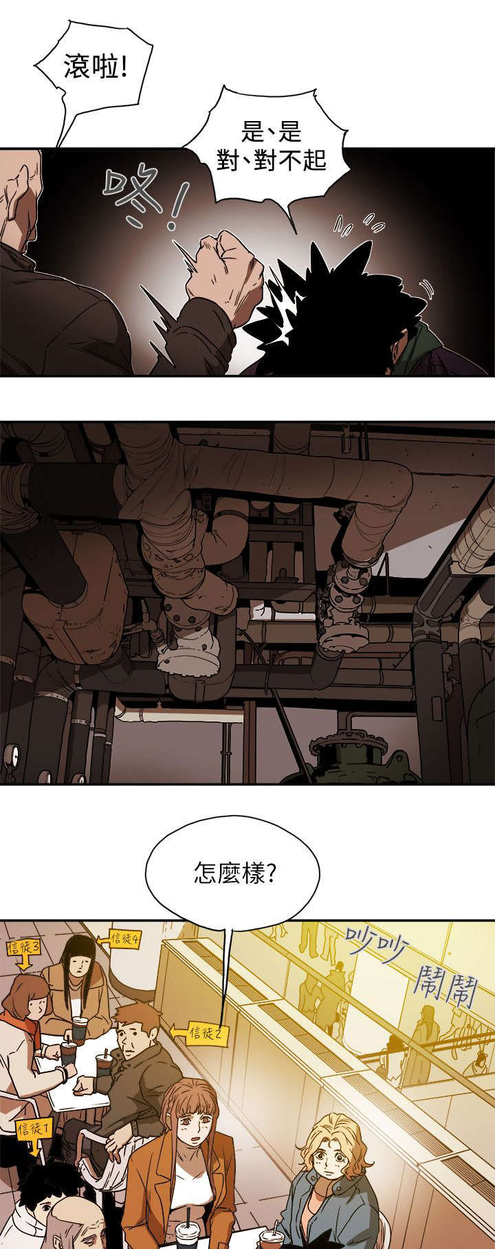 温柔的骗局漫画,第95章：护送3图