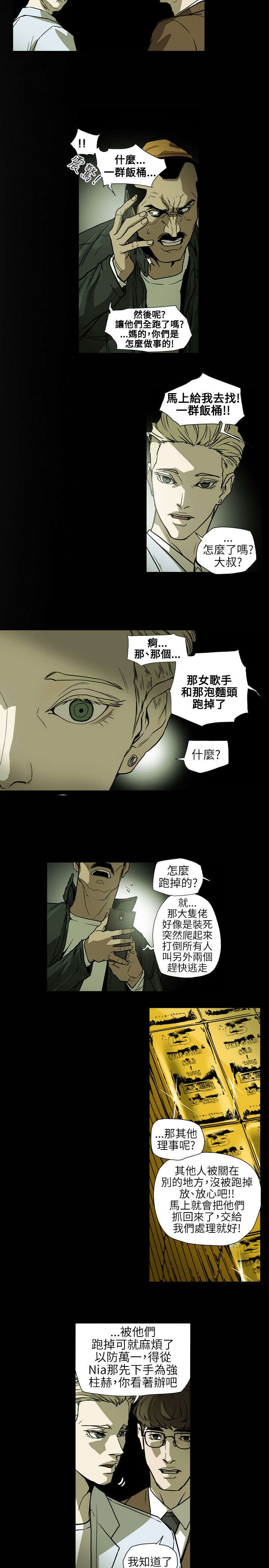 温柔的骗局漫画,第65章：逃出2图