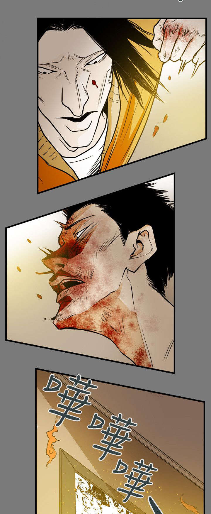 温柔的骗局漫画,第49章：报复1图
