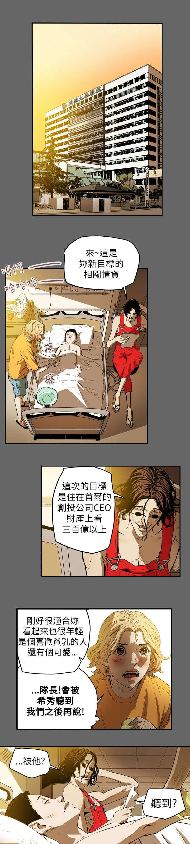 温柔的骗局漫画,第36章：开始4图