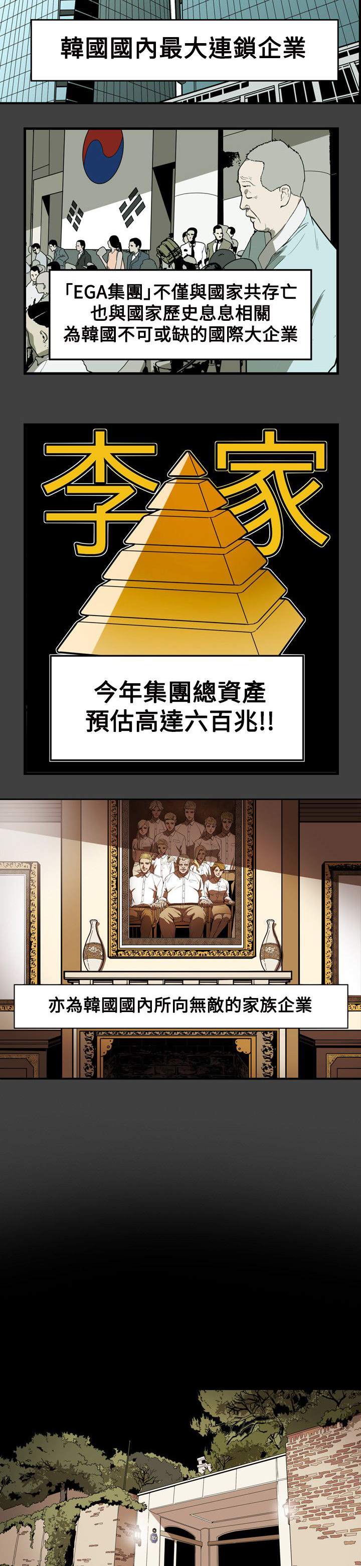 温柔的骗局漫画,第71章：EGA2图