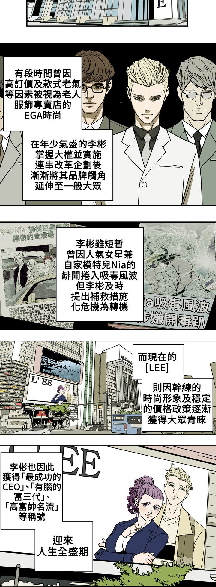温柔的骗局漫画,第71章：EGA4图