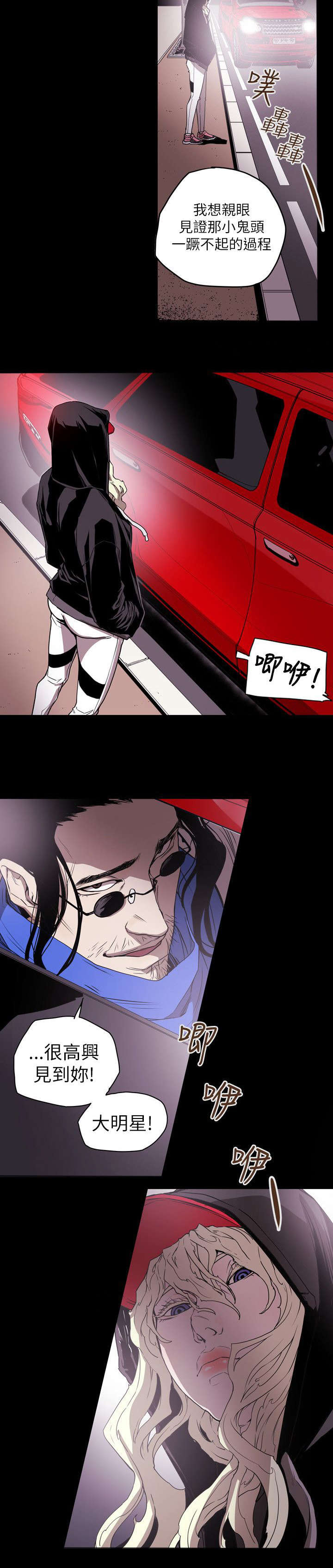 温柔的骗局漫画,第55章：寻找2图
