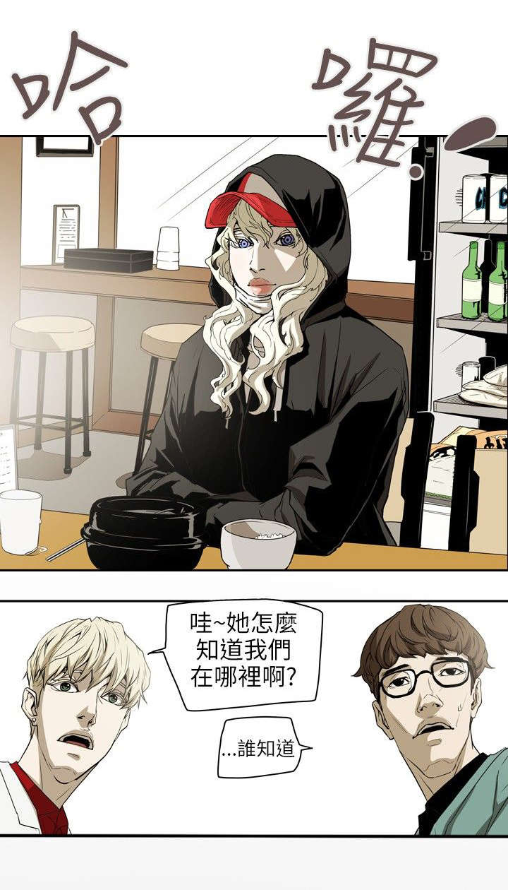 温柔的骗局漫画,第40章：艳遇5图