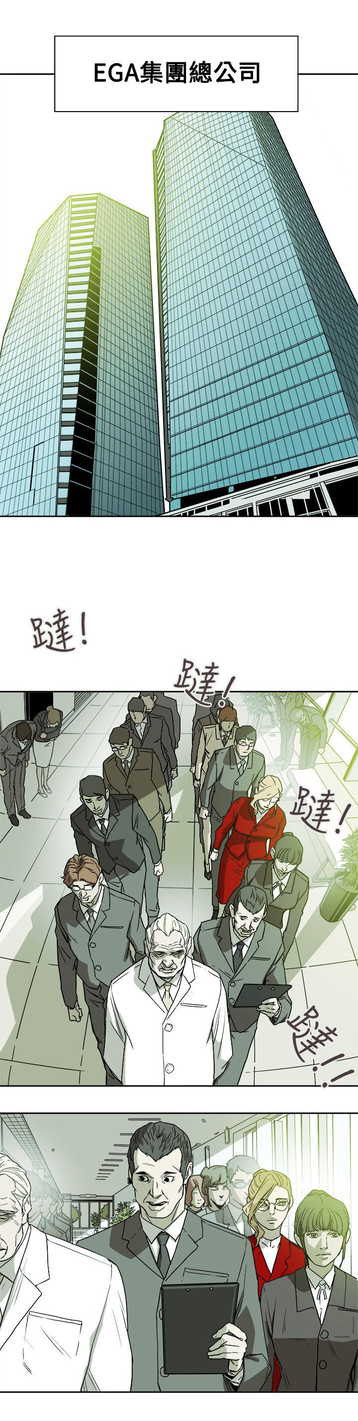温柔的骗局漫画,第79章：抓住李彬的方法4图