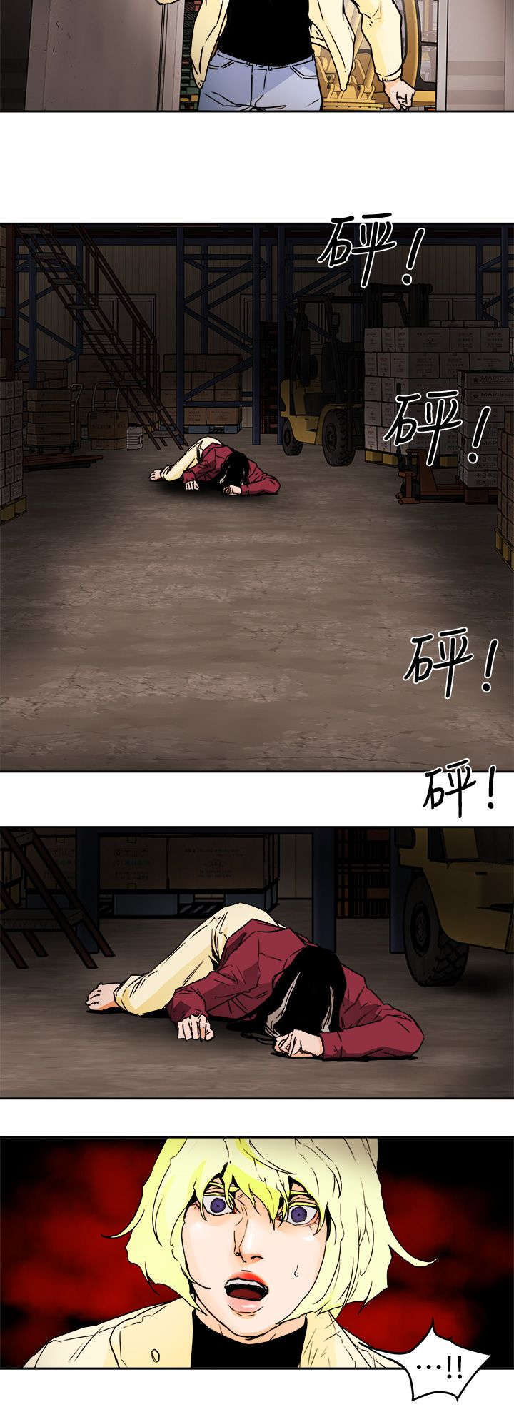 温柔的骗局漫画,第114章：重拳出击4图