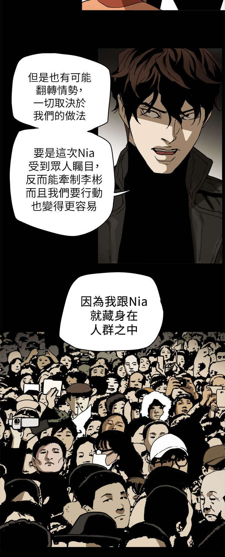 温柔的骗局漫画,第92章：演讲1图