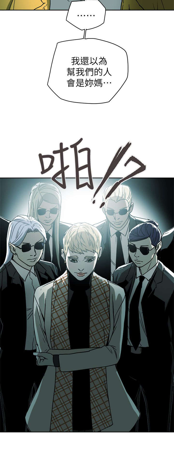 温柔的骗局漫画,第104章：心跳5图
