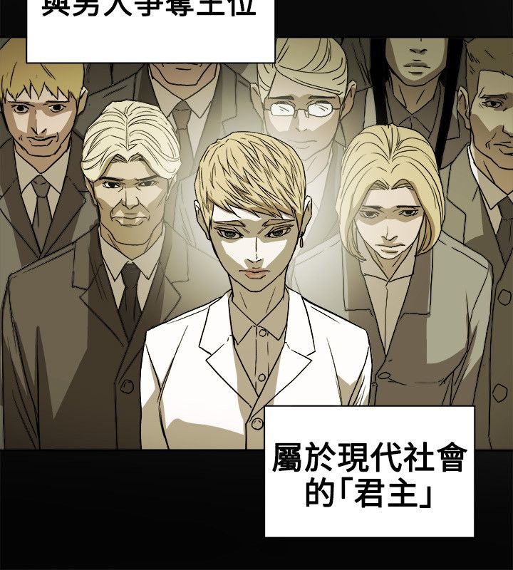 温柔的骗局漫画,第77章：接触3图