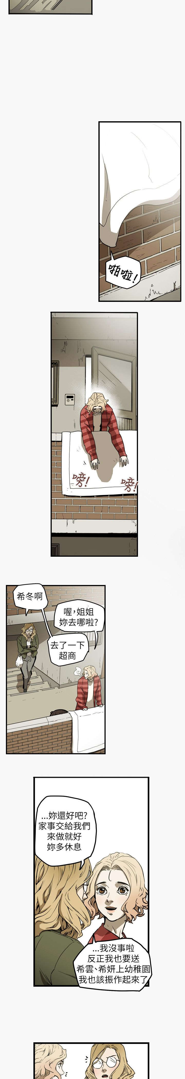温柔的骗局漫画,第44章：献身2图