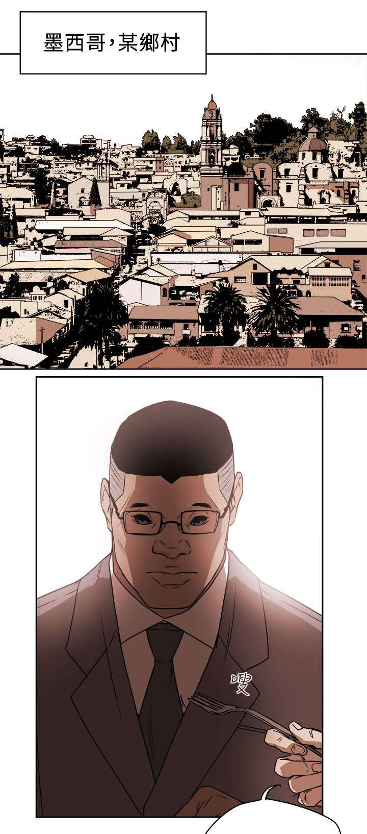 温柔的骗局漫画,第94章：找来1图