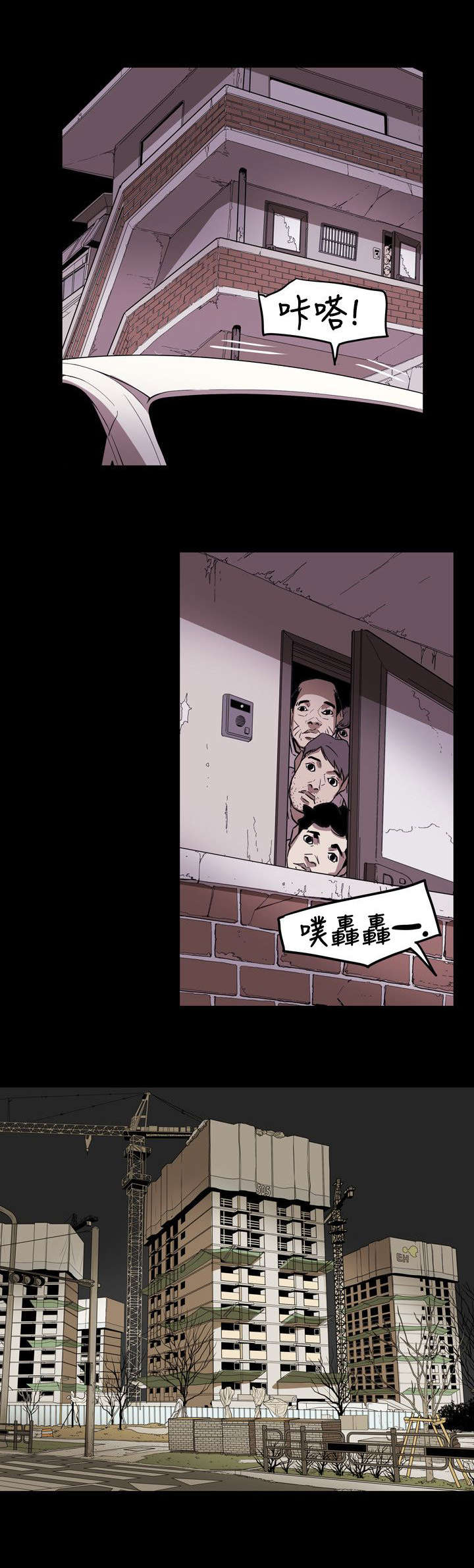 温柔的骗局漫画,第52章：绑架3图