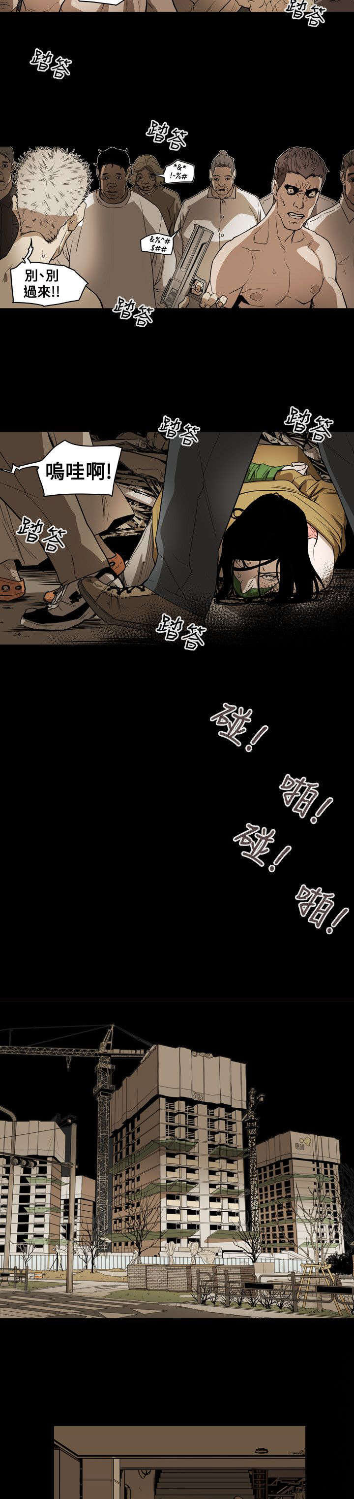 温柔的骗局漫画,第53章：拯救4图