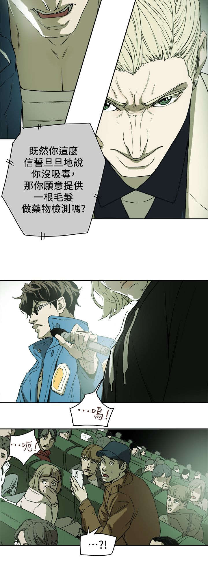 温柔的骗局漫画,第93章：新闻5图