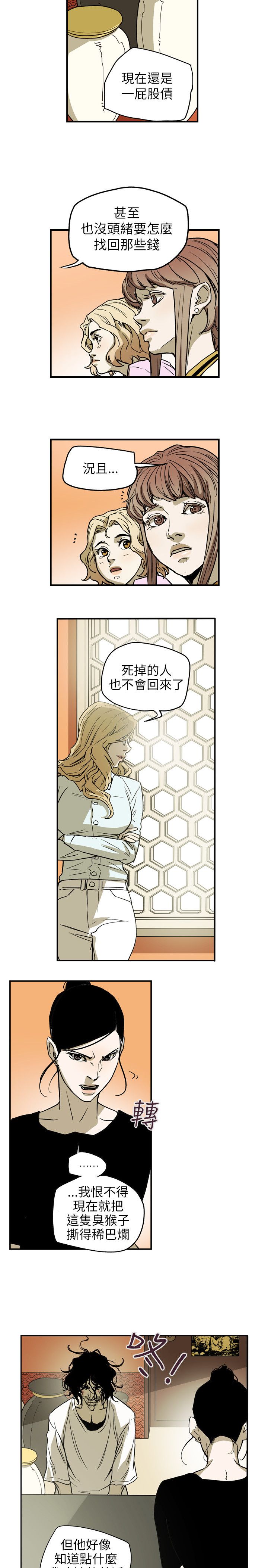 温柔的骗局漫画,第68章：手机4图