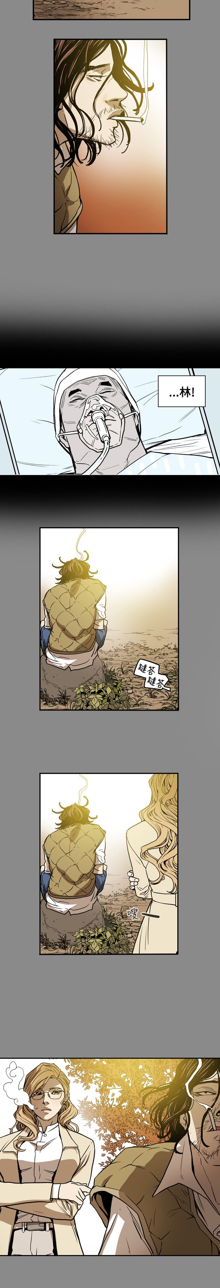 温柔的骗局漫画,第69章：仙人跳3图