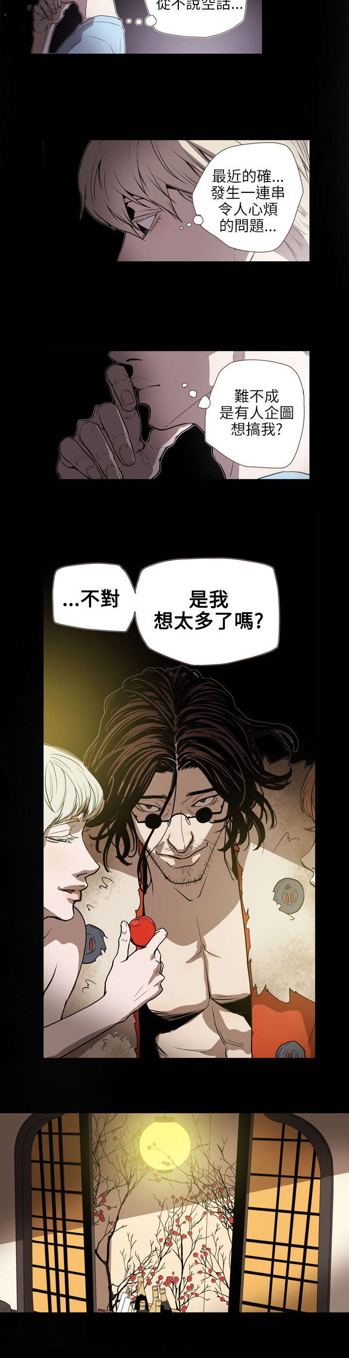 温柔的骗局漫画,第60章：不安2图