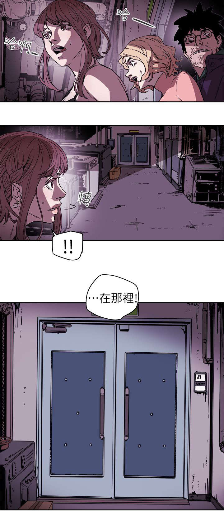 温柔的骗局漫画,第99章：闯入3图