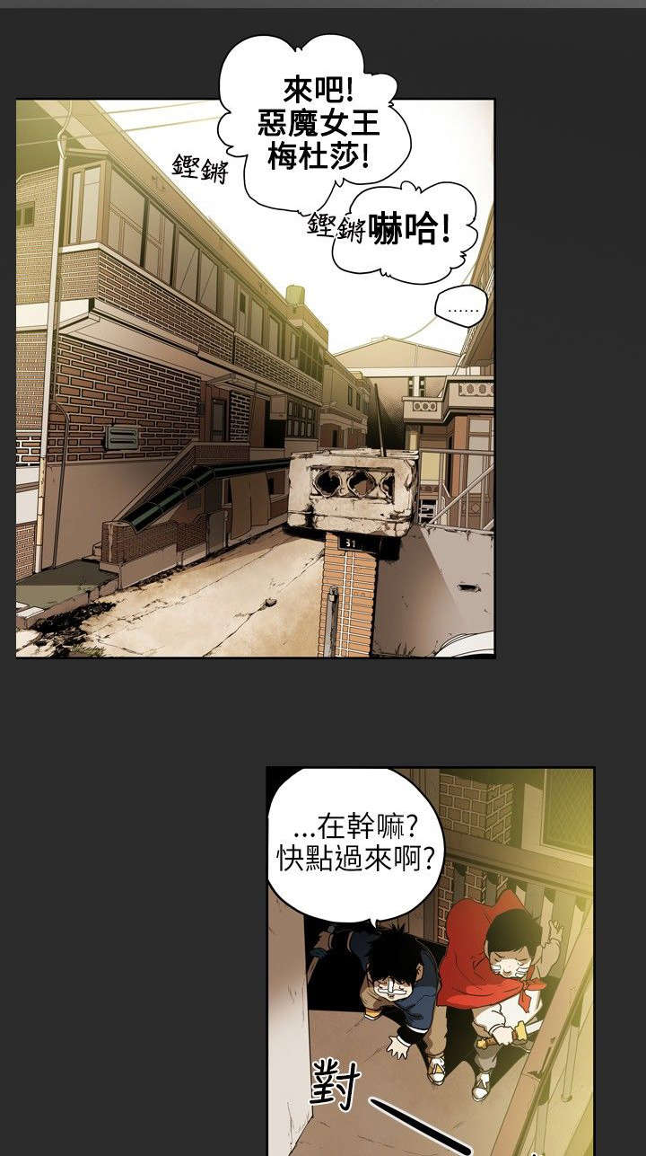 温柔的骗局漫画,第5章：意外1图