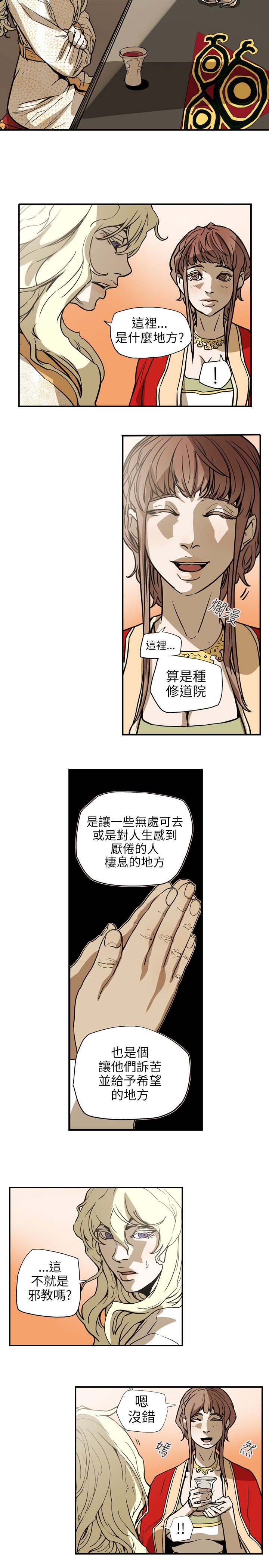 温柔的骗局漫画,第67章：修道院5图
