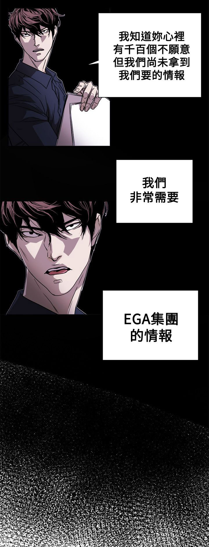 温柔的骗局漫画,第80章：变态老头1图