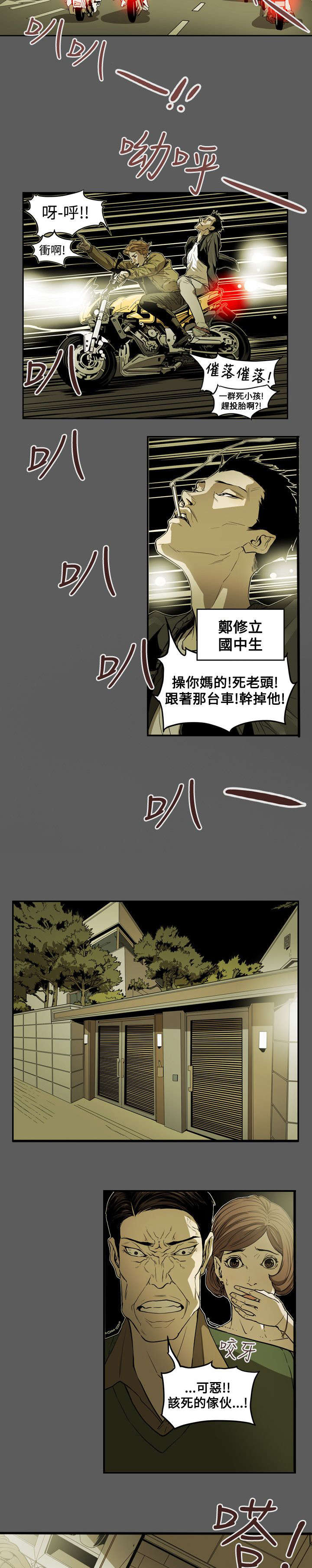 温柔的骗局漫画,第47章：往事2图