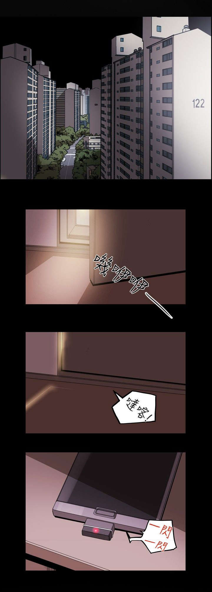 温柔的骗局漫画,第14章：沉沦2图