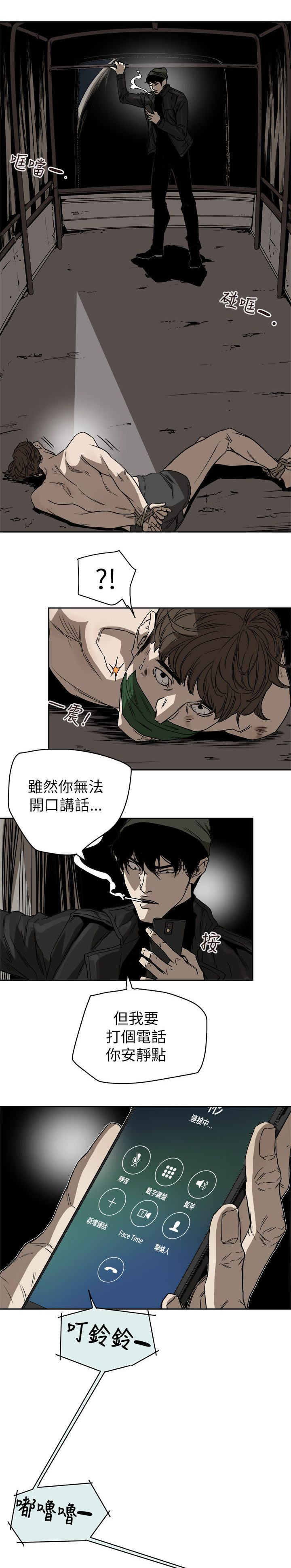 温柔的骗局漫画,第89章：自作主张5图