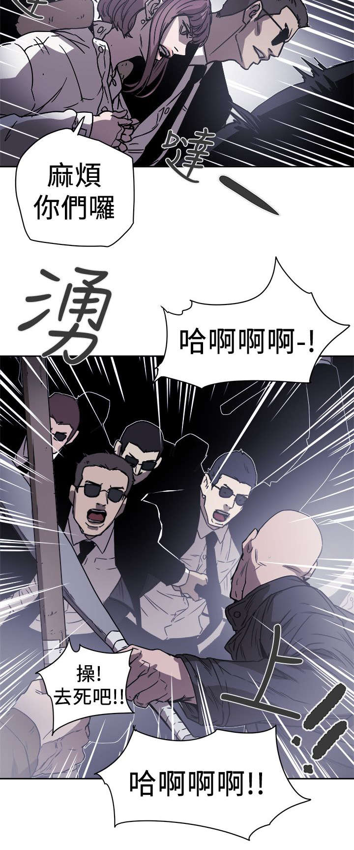 温柔的骗局漫画,第99章：闯入1图