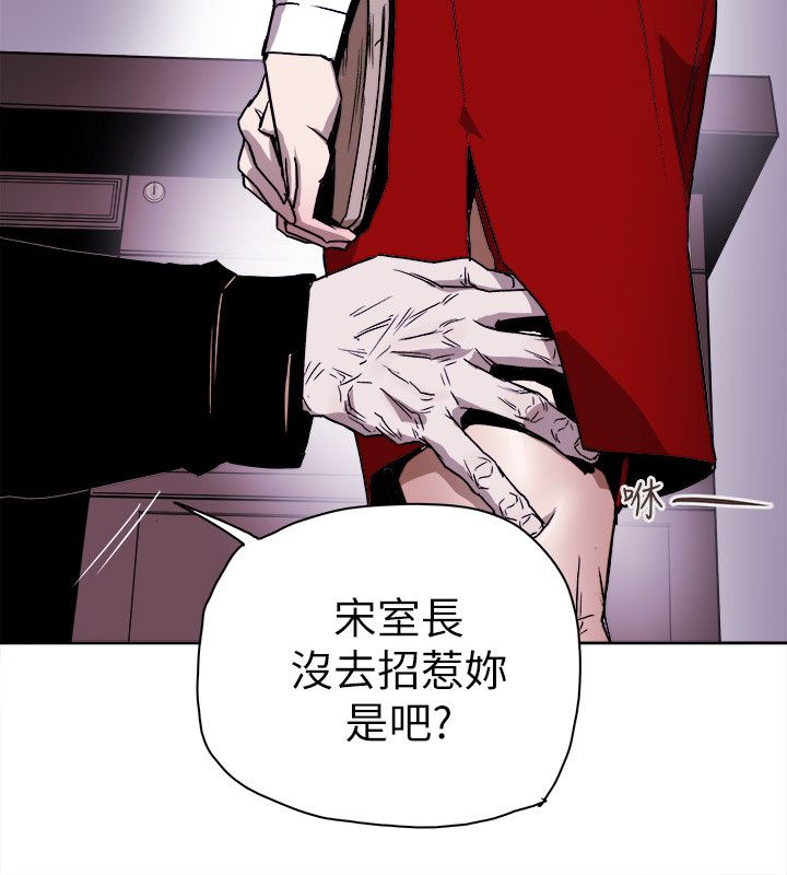 温柔的骗局漫画,第80章：变态老头2图