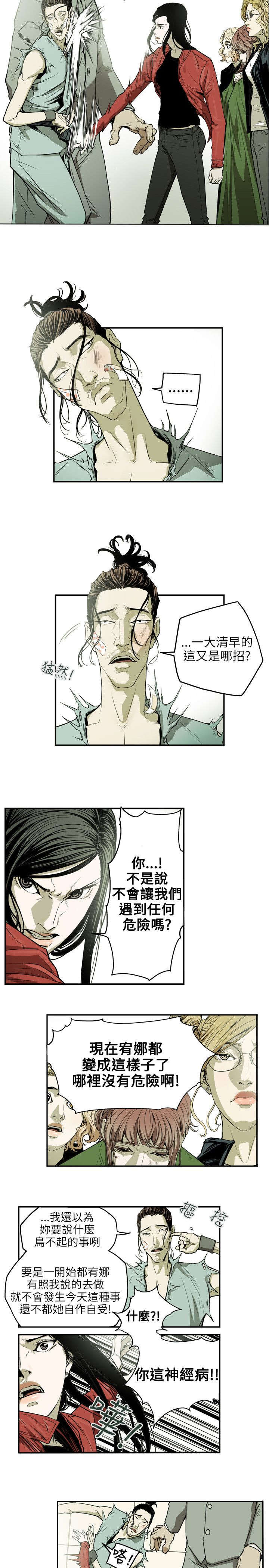 温柔的骗局漫画,第33章：礼物3图
