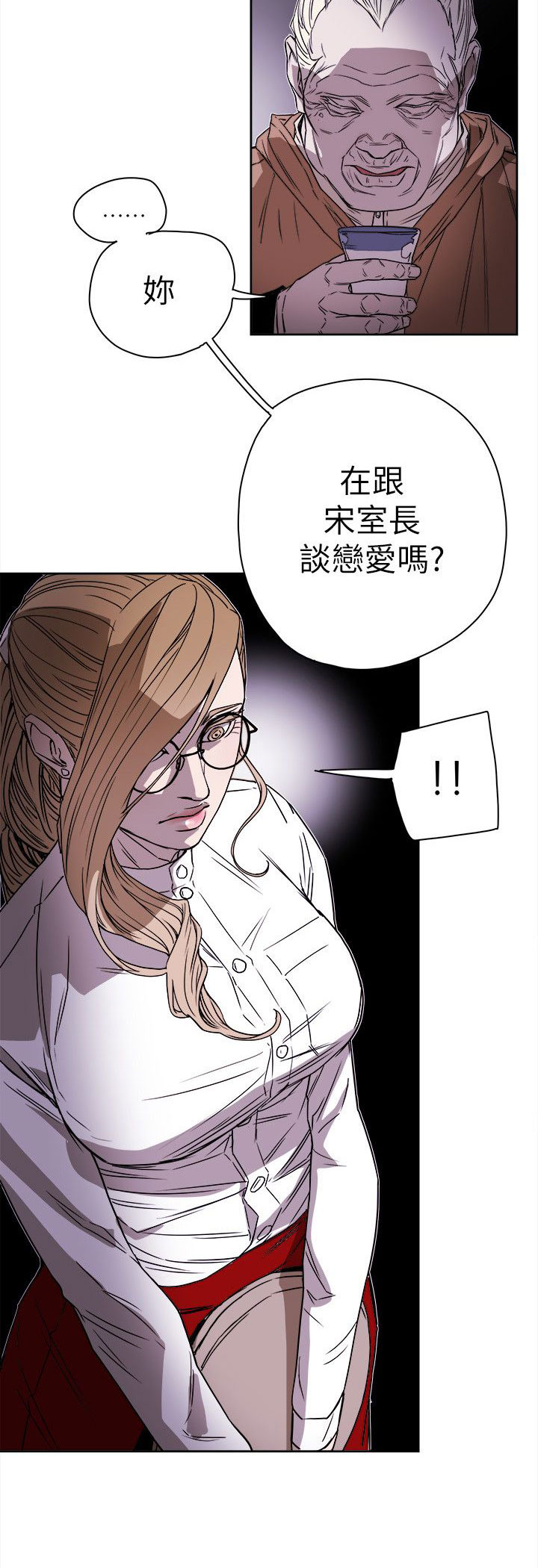 温柔的骗局漫画,第80章：变态老头3图