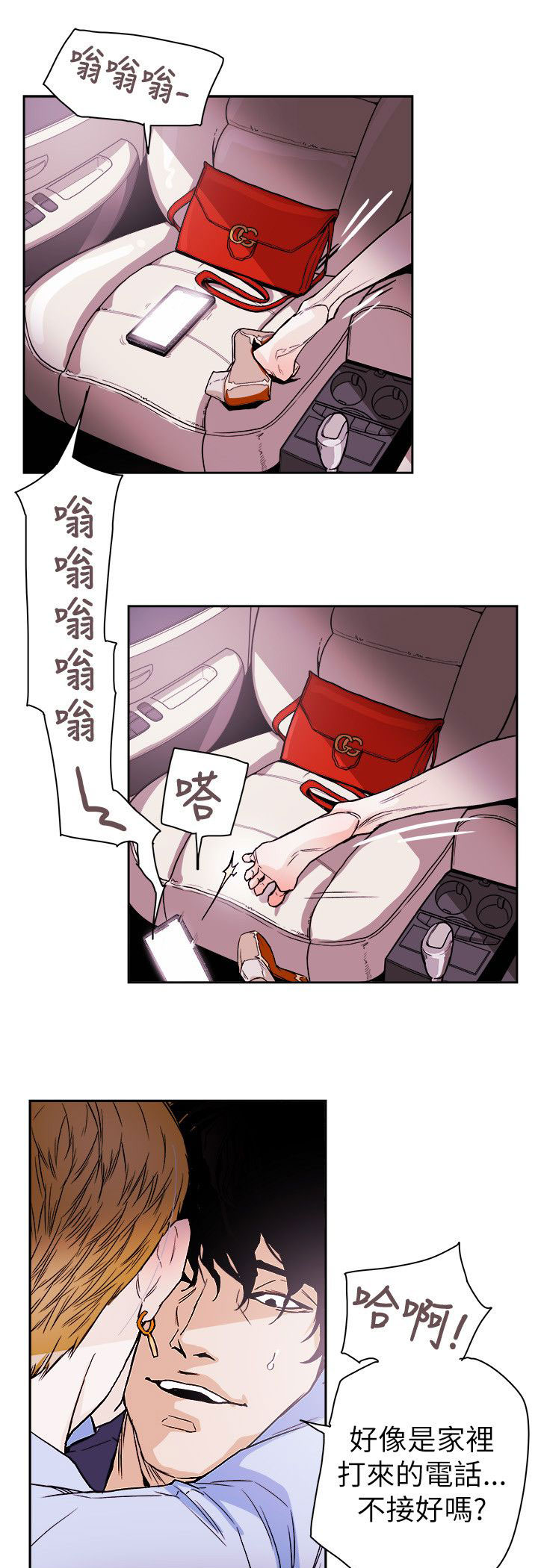 温柔的骗局漫画,第78章：基本确定3图