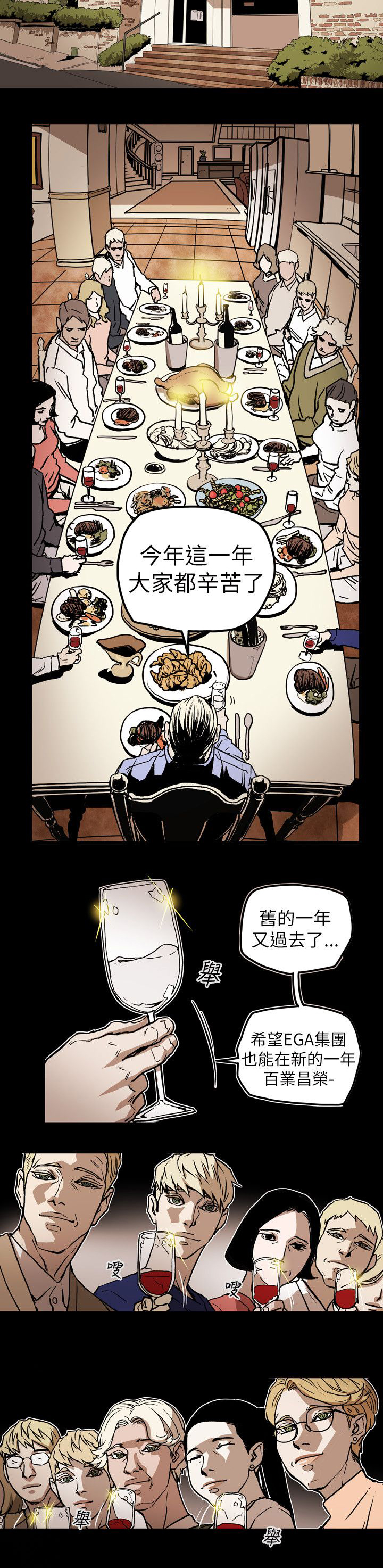 温柔的骗局漫画,第71章：EGA3图