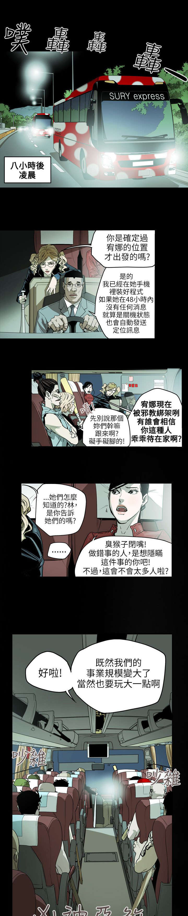 温柔的骗局漫画,第30章：拉玛5图