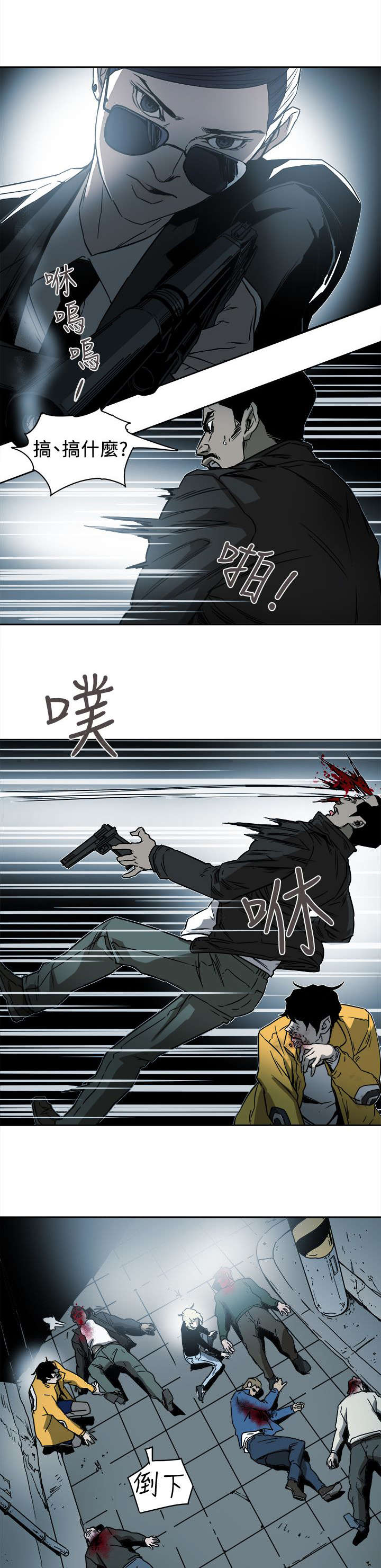 温柔的骗局漫画,第104章：心跳5图