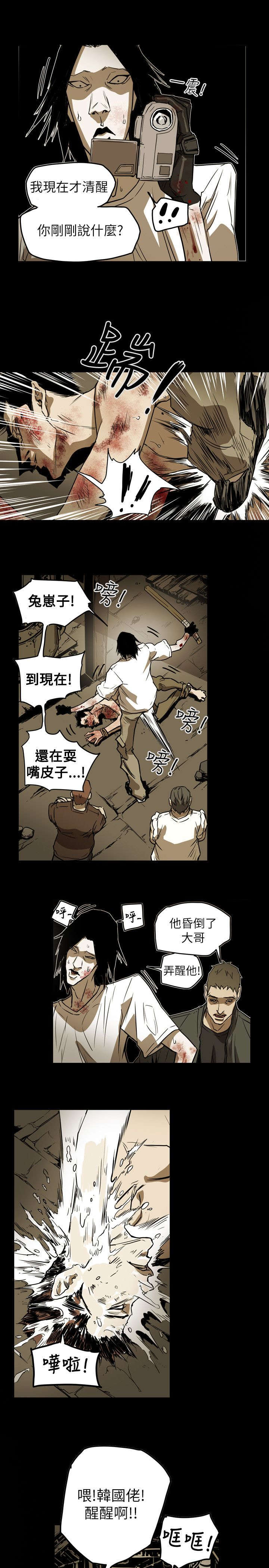 温柔的骗局漫画,第50章：救出2图