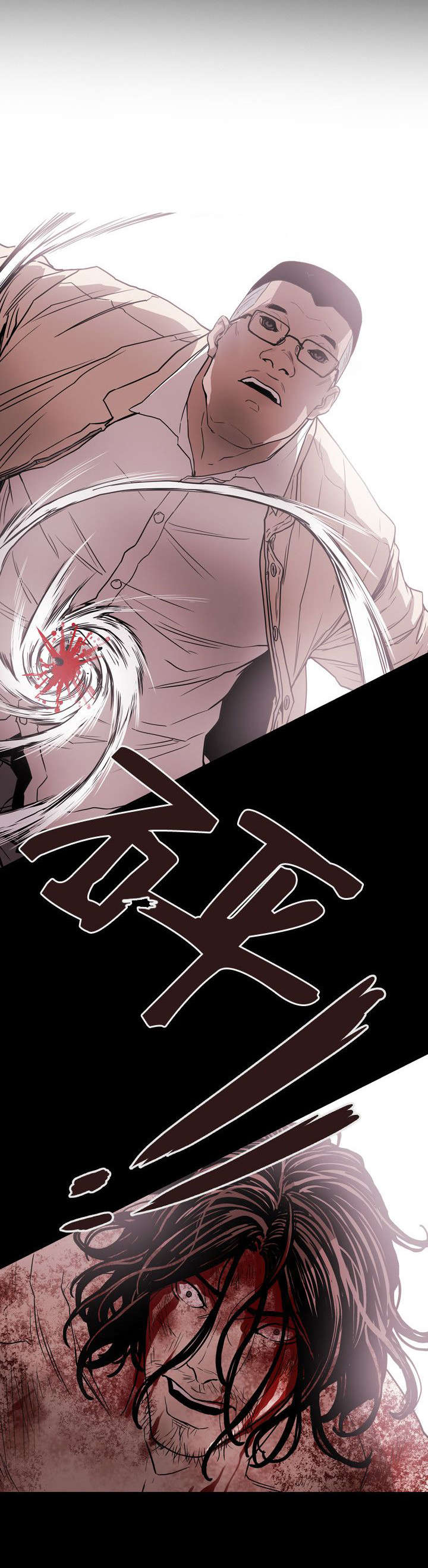 温柔的骗局漫画,第63章：出手1图