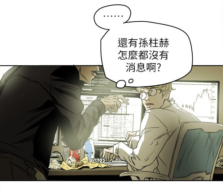 温柔的骗局漫画,第87章：孙2图