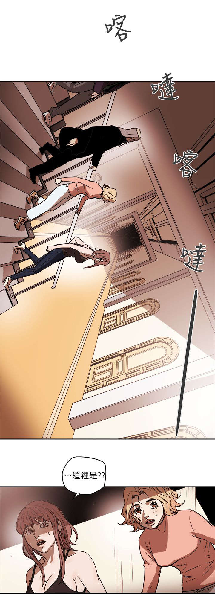 温柔的骗局漫画,第99章：闯入4图