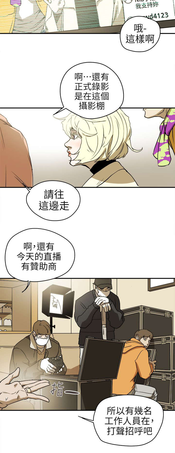 温柔的骗局漫画,第101章：识破2图
