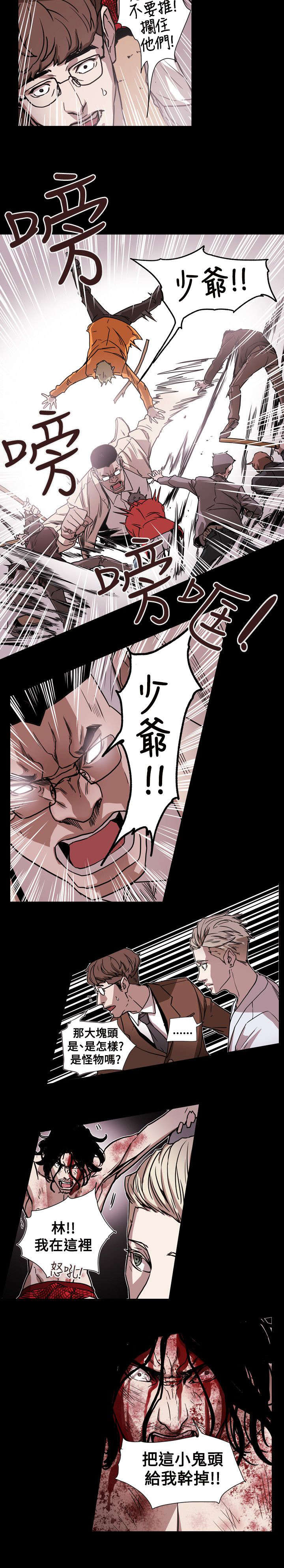 温柔的骗局漫画,第63章：出手3图