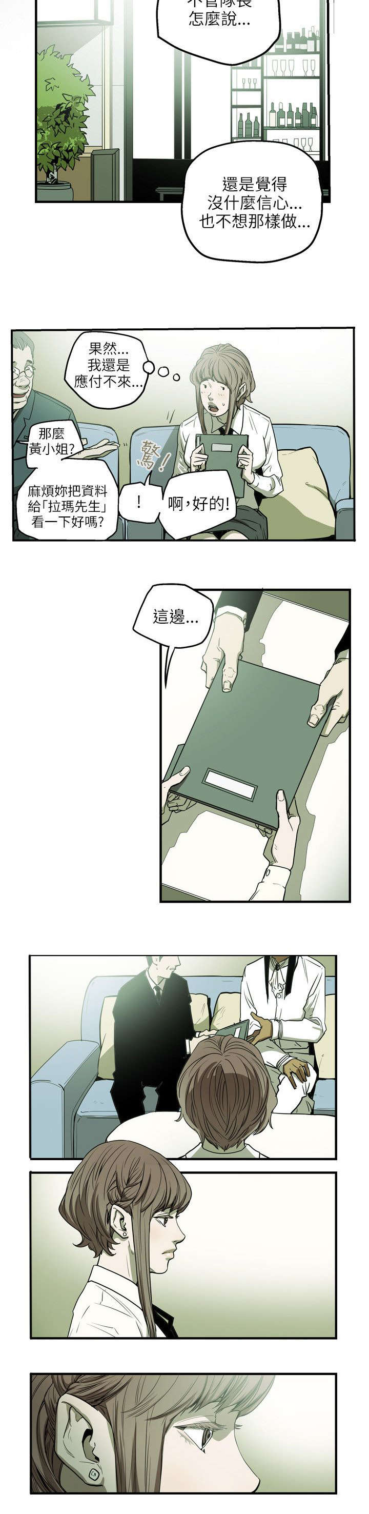 温柔的骗局漫画,第27章：下一个4图